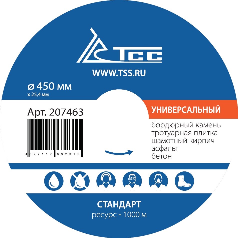Фото 41 - Алмазный диск ТСС-450 Универсальный (Стандарт).
